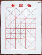 Two packs of washable writing magic cloth for calligraphy.