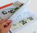 Close-up of tracing lines in calligraphy practice book