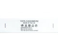 Roll of satin fabric printed wash care labels