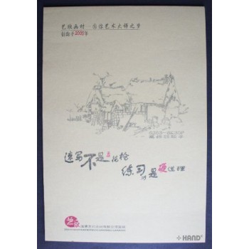 6383-8K Softback Sketch Pad Off White Plain Paper- size 26x38 cm, 100gm, appx 30 sheets per book
